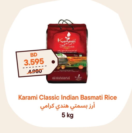 Basmati / Biryani Rice available at Talabat Mart in Bahrain
