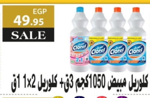 available at El Menshawy Markets in Egypt - Cairo