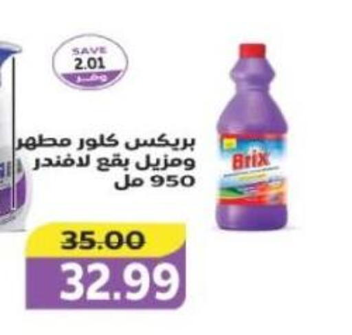 منظف عام available at ذا مارت in Egypt - القاهرة