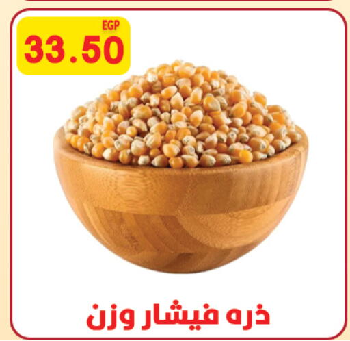 available at هايبر القدس in Egypt - القاهرة
