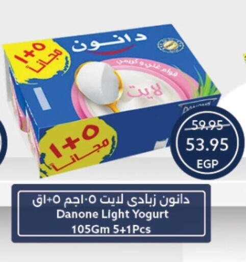 دانون زبادي available at  أوسكار جراند ستورز  in Egypt - القاهرة