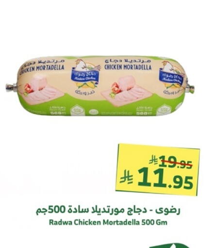 available at Al Raya in KSA, Saudi Arabia, Saudi - Abha