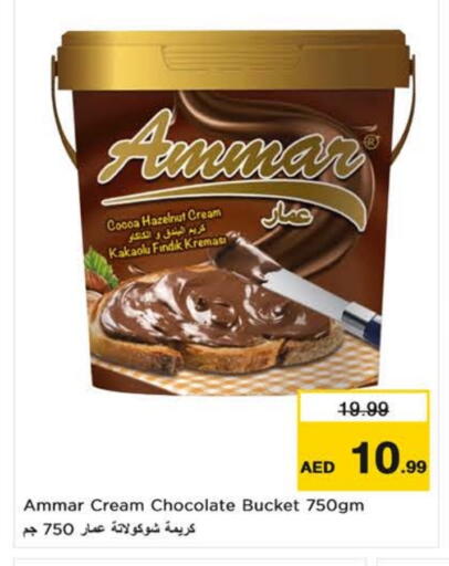 available at Nesto Hypermarket in UAE - Fujairah