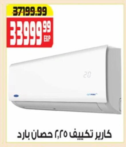 available at هايبر موسى in Egypt - القاهرة