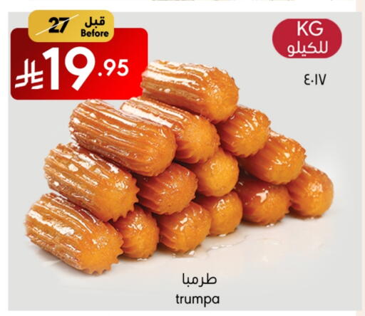 available at Manuel Market in KSA, Saudi Arabia, Saudi - Riyadh