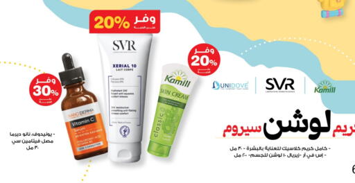 Face Cream available at Innova Health Care in KSA, Saudi Arabia, Saudi - Al Majmaah
