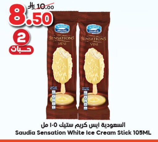 SAUDIA available at Dukan in KSA, Saudi Arabia, Saudi - Medina