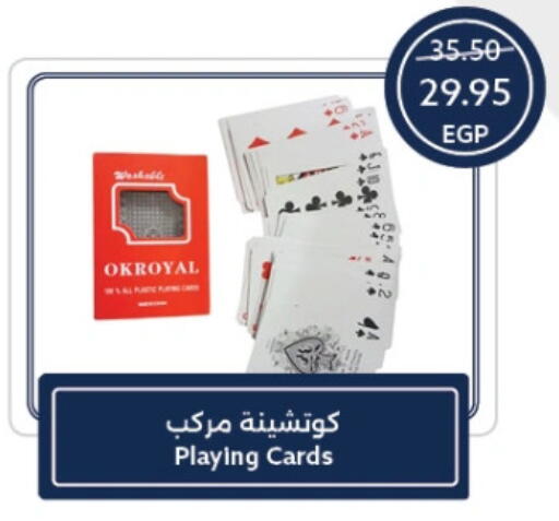 available at Oscar Grand Stores  in Egypt - Cairo