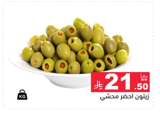 available at Aswaq Ramez in KSA, Saudi Arabia, Saudi - Hafar Al Batin