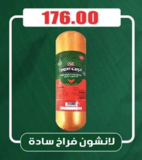 available at El Menshawy Markets in Egypt - Cairo