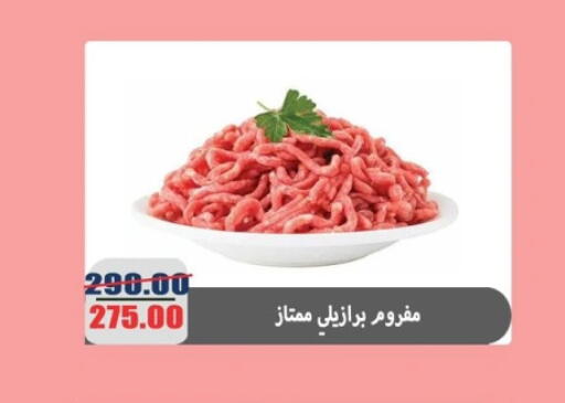 available at El Menshawy Markets in Egypt - Cairo