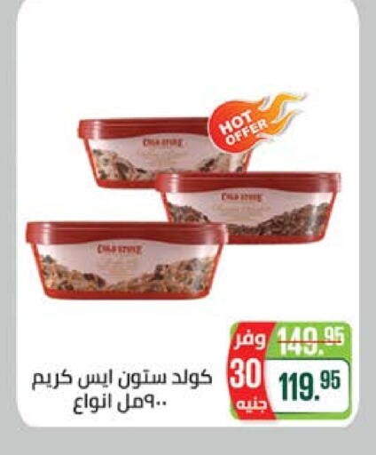 available at Seoudi Supermarket in Egypt - Cairo