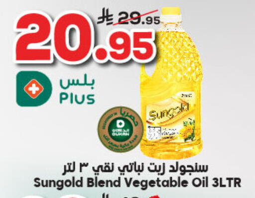 Vegetable Oil available at Dukan in KSA, Saudi Arabia, Saudi - Ta'if