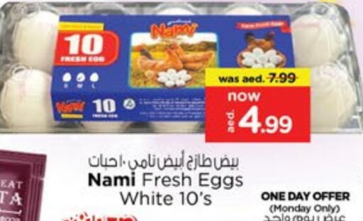 NAMI available at Nesto Hypermarket in UAE - Sharjah / Ajman