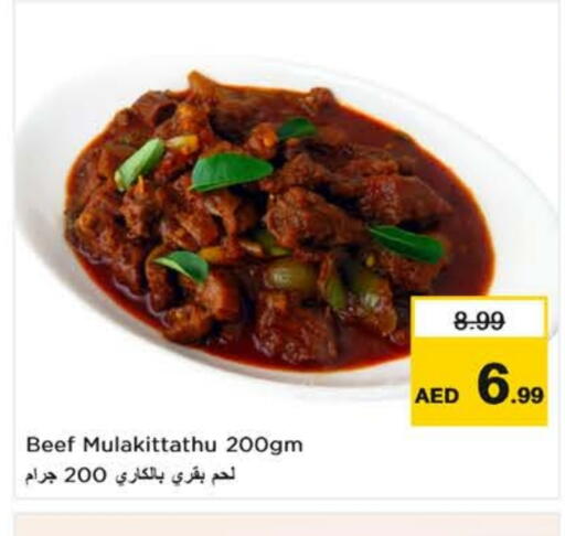 available at نستو هايبرماركت in الإمارات العربية المتحدة , الامارات - ٱلْفُجَيْرَة‎