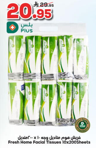 available at Dukan in KSA, Saudi Arabia, Saudi - Jeddah