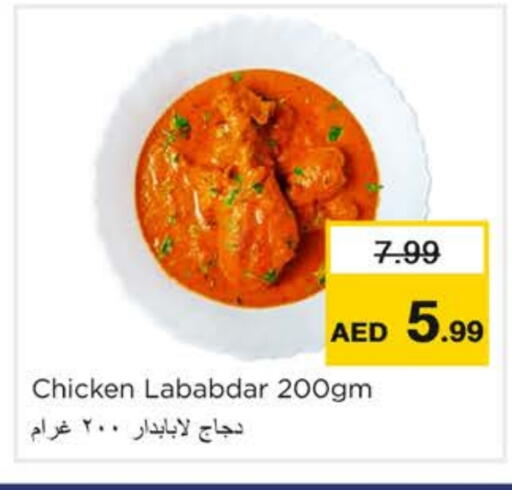 available at نستو هايبرماركت in الإمارات العربية المتحدة , الامارات - رَأْس ٱلْخَيْمَة