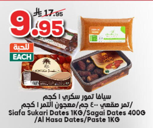 available at Dukan in KSA, Saudi Arabia, Saudi - Mecca
