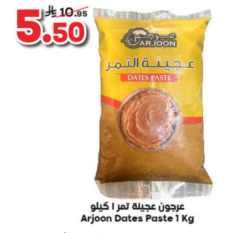 available at Dukan in KSA, Saudi Arabia, Saudi - Ta'if