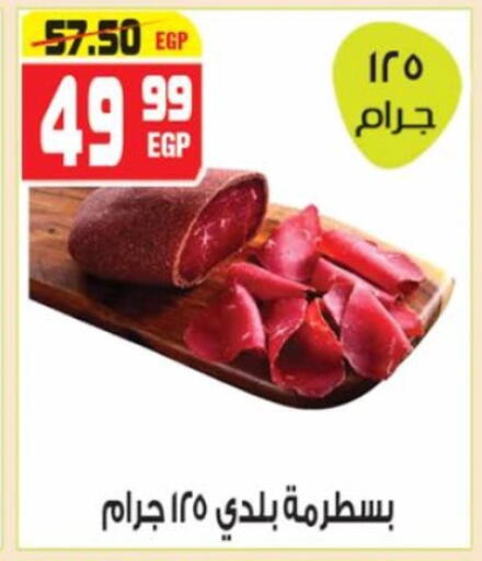 available at Hyper Mousa in Egypt - Cairo