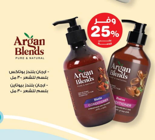 Shampoo / Conditioner available at Innova Health Care in KSA, Saudi Arabia, Saudi - Hafar Al Batin