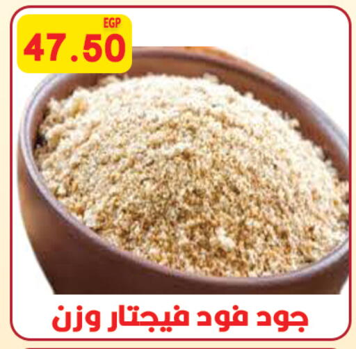 available at هايبر القدس in Egypt - القاهرة