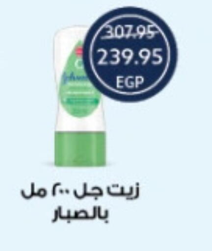 available at Oscar Grand Stores  in Egypt - Cairo