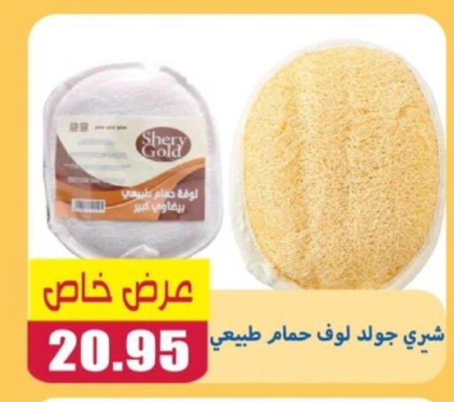 available at El Menshawy Markets in Egypt - Cairo