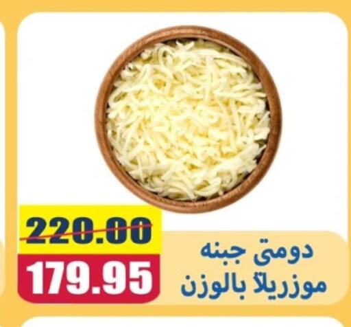 available at El Menshawy Markets in Egypt - Cairo