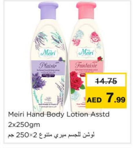 Body Lotion & Cream available at Nesto Hypermarket in UAE - Ras al Khaimah