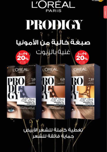 Hair Oil available at Innova Health Care in KSA, Saudi Arabia, Saudi - Najran