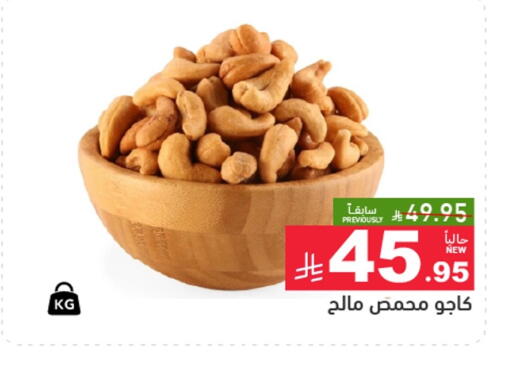 available at Aswaq Ramez in KSA, Saudi Arabia, Saudi - Hafar Al Batin