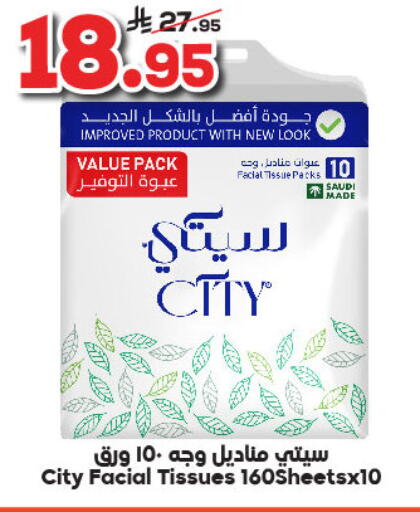available at Dukan in KSA, Saudi Arabia, Saudi - Jeddah