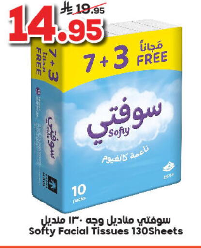 available at Dukan in KSA, Saudi Arabia, Saudi - Jeddah