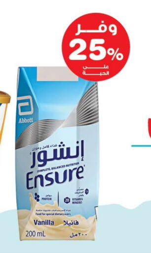 Juices & Drinks in Innova Health Care, Saudi Arabia Offers - Saudi Arabia Vanilla available at Innova Health Care in KSA, Saudi Arabia, Saudi - Khamis Mushait
