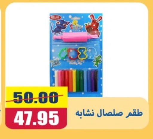 available at El Menshawy Markets in Egypt - Cairo