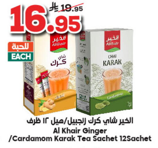 الخير available at الدكان in مملكة العربية السعودية, السعودية, سعودية - جدة