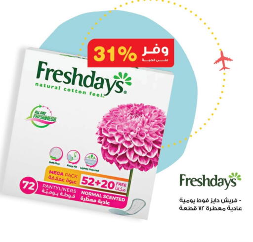 Feminine Hygiene in Innova Health Care, Saudi Arabia Offers - Saudi Arabia available at Innova Health Care in KSA, Saudi Arabia, Saudi - Al Duwadimi