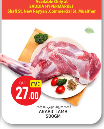 لحم الضأن / الغنم available at كنز ميني مارت in قطر - أم صلال