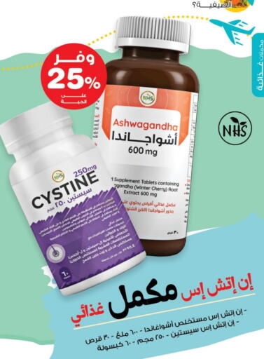 Cherry available at Innova Health Care in KSA, Saudi Arabia, Saudi - Unayzah