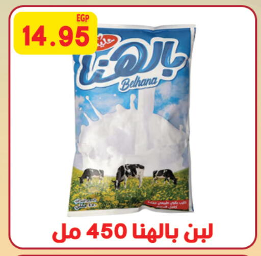 لبن available at هايبر القدس in Egypt - القاهرة