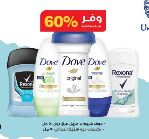 DOVE available at Innova Health Care in KSA, Saudi Arabia, Saudi - Khafji