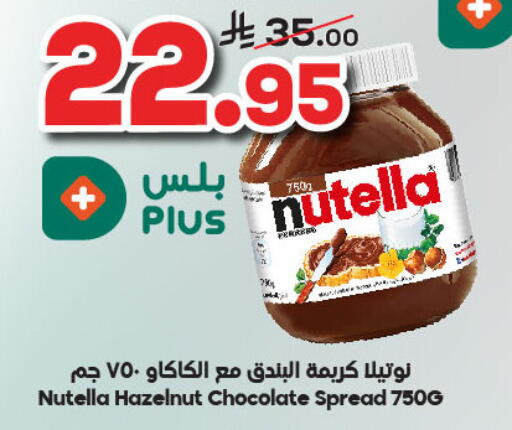 NUTELLA Chocolate Spread available at Dukan in KSA, Saudi Arabia, Saudi - Yanbu