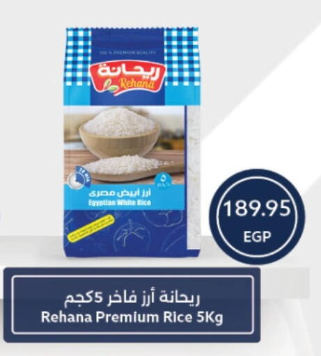 أرز كالروز available at  أوسكار جراند ستورز  in Egypt - القاهرة