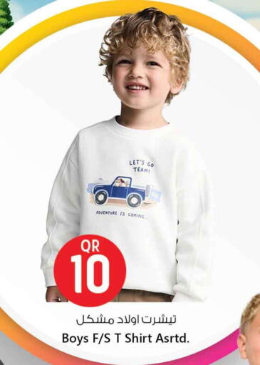 available at Safari Hypermarket in Qatar - Al Wakra