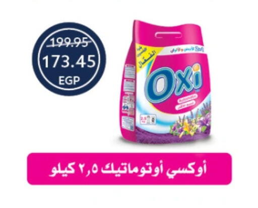 أوكسي مبيض available at  أوسكار جراند ستورز  in Egypt - القاهرة