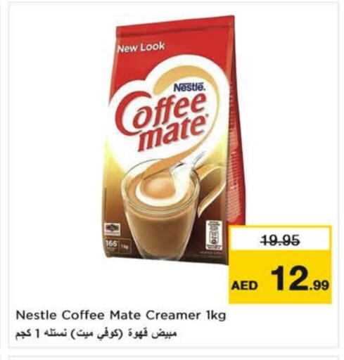 كوفي ميت مبيض القهوة available at نستو هايبرماركت in الإمارات العربية المتحدة , الامارات - دبي