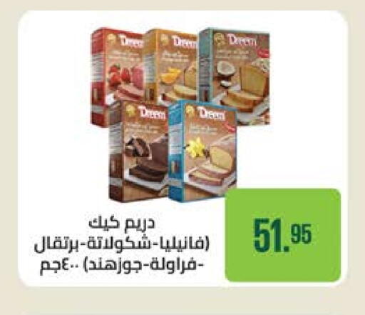 available at Seoudi Supermarket in Egypt - Cairo
