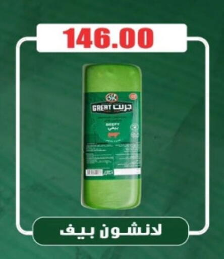 available at اسواق المنشاوي in Egypt - القاهرة
