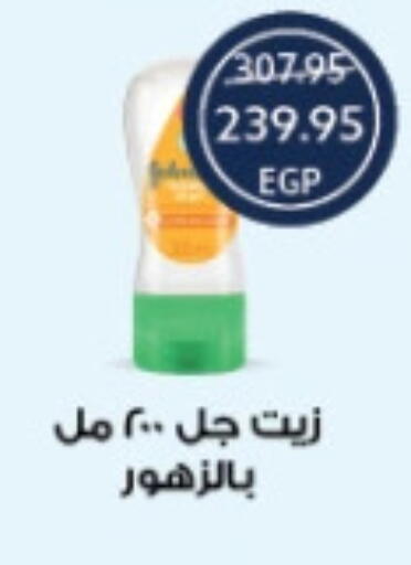 available at Oscar Grand Stores  in Egypt - Cairo
